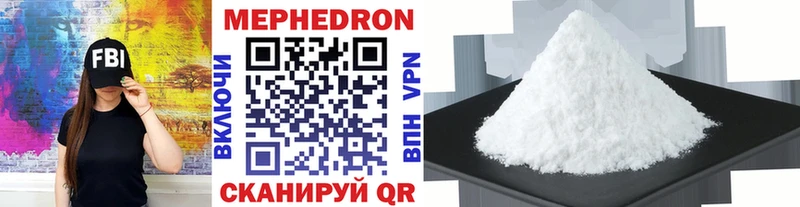 Меф мяу мяу  Сольвычегодск 