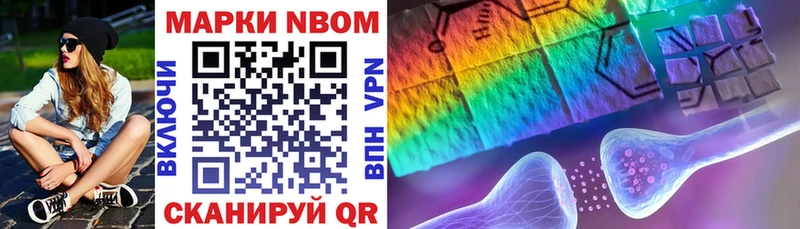 Марки NBOMe 1,5мг  Сольвычегодск 